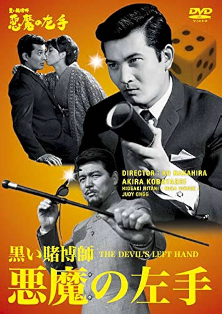 小林旭　主演　流れ者シリーズ　全19作品 レンタルDVD 小林旭 主演 流れ者シリーズ 全19作品 レンタルDVD 715rGQEcftL.jpg
